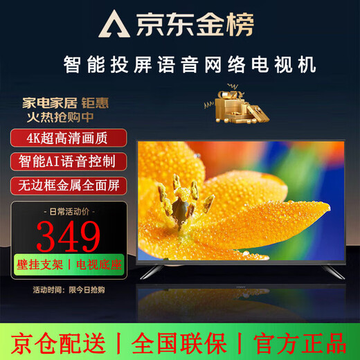 KKTYR26/32/37/43/47/55/60/65/70-inch TV home living room and bedroom ultra-high definition elderly color TV network intelligent voice projection screen eye protection and anti-dazzle MiniLED-60 TV version 96cm long and 55cm wide