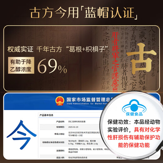 同仁堂利维欣护肝胶囊 养肝护肝片 熬夜喝酒抽烟应酬保健品120粒*2瓶