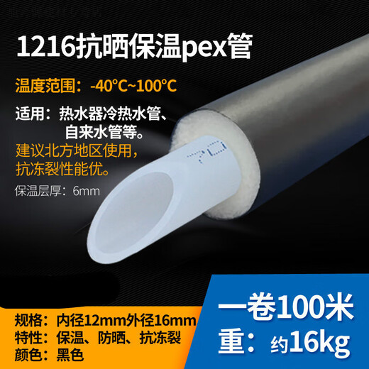 XMSJ1216铝塑管4分6分太阳能热水器热水管1620暖气自来水水管防 12164分经济款铝塑管10米价格