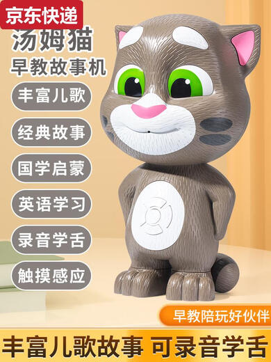 Qilicai Tom Cat Toys puede hablar Smart Femen Boy Machine Baby Baby Robot Singing Máquina de educación temprana de los niños Versión de carga Tom Cat Máquina de la historia Toque Interactivo/Estudio
