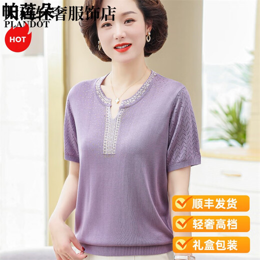 Goldlion Light Luxury New Style Mother Summer Trind Рубашка средних лет Женщины летние костюмы с короткими рукавами среднего возраста и пожилые модные ночные рубашки 9756 Orange M Рекомендуется 80-95JIN [JIN равно 0,5 кг]