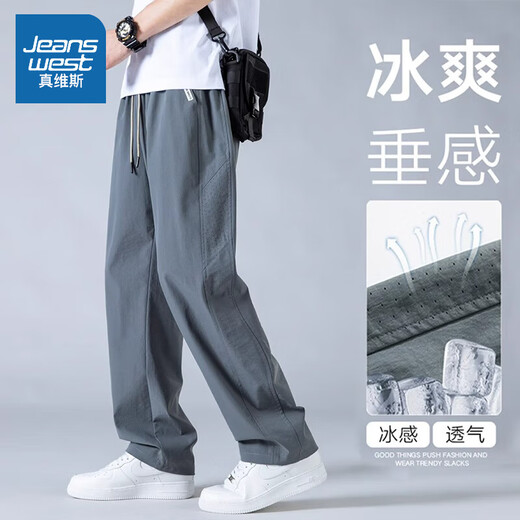 真维斯【冰丝速干垂感】裤子男款夏季2025新款直筒宽松休闲运动裤 6636军绿 M