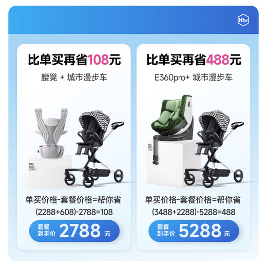 Tiger Bell (HBR) baby walking artifact is lightweight, foldable, two-way, high landscape, sitable and reclining stroller, city stroller, black and white grid
