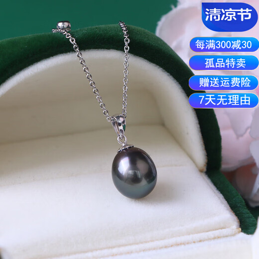 Manzhutang Light Luxury Jewelry (Multiple Types Available) S925 Silver Tahitian Black Pearl Pendant Black Pearl Ring Earrings Earrings Solitary Item Sale No. 02 (Classic Melon Seed Button) Solitary Item Sale What You See Is What You Get