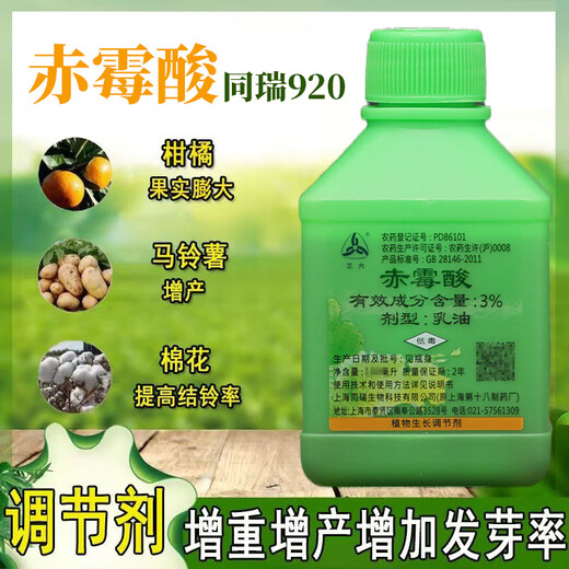 Tongrui Sanliu 920 gibberellin Shanghai Shibachang gibberellic acid protection against fruit drop 920 plant growth regulator Tongrui Sanliu 920 gibberellin 500ML*1 bottle