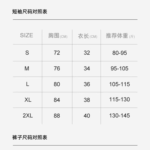 【防震】瑜伽服套装女2025新款夏季冰丝短袖t恤运动健身上衣 【固定胸垫】芭比粉上衣 M 推荐体重95-105斤