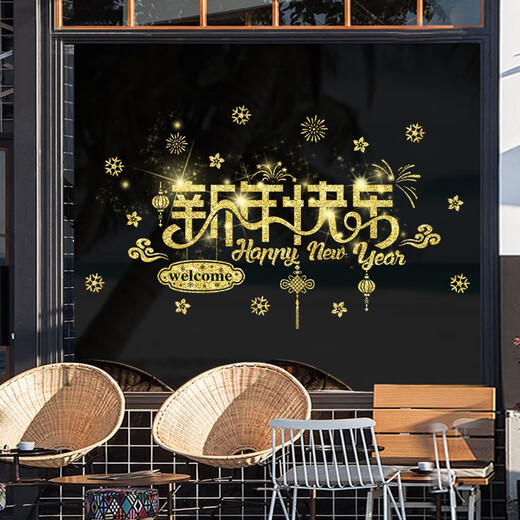 2023年新年快乐贴纸商场布置装饰品店铺橱窗玻璃门贴画元旦节墙贴 6628财运八方 0cm*0cm