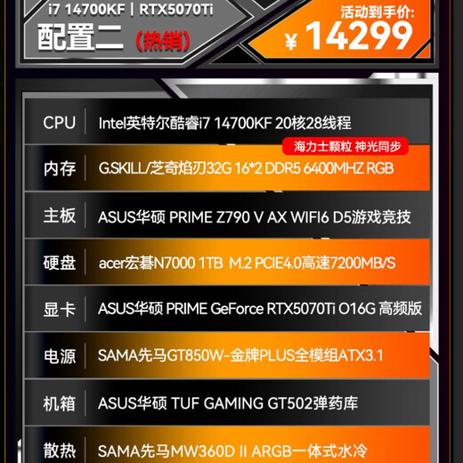 ASUS RTX5070TI HOST/RTX5080/5090D Graphics Card Rog Family Bucket Host U7 265KF/I7 14700KF Desktop Computer Host Assembly Computer Complete Maschine I7 14700KF+ASUS RTX5070TI 丨 2