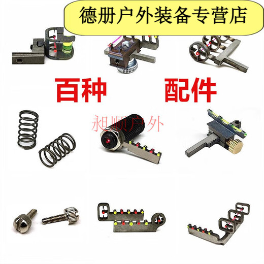 阿尤布弹弓大全配件专用激光瞄弓改装螺丝瞄具排瞄瞄准器钛合金瞄 LR11303个散装激光用