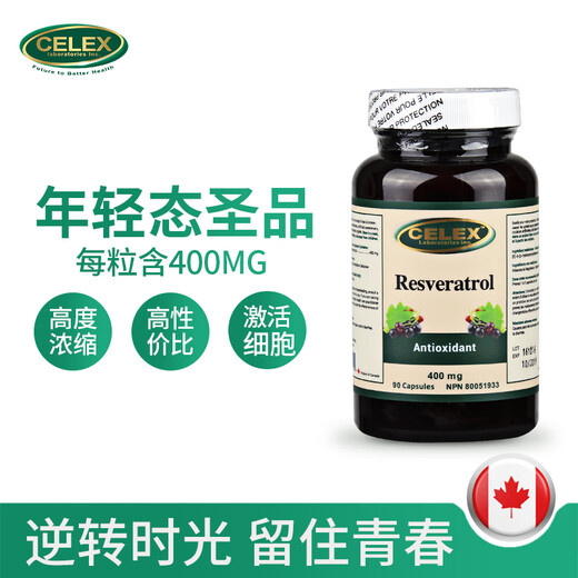 CELEX Canadian Resveratrol Capsules, Darkening and Brightening Highly Concentrated Red Grape Seed Extract Capsule Essence 400mg, Two Bottles