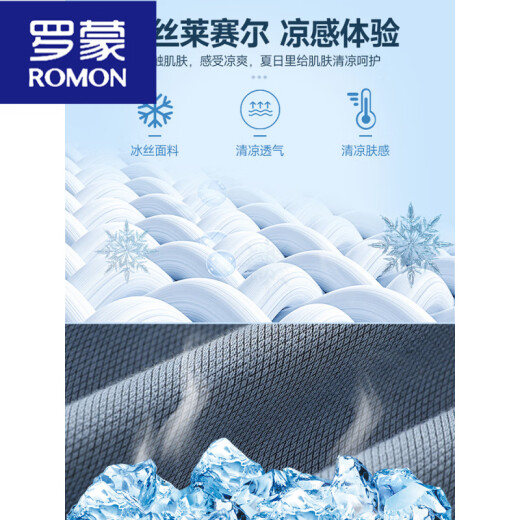 罗蒙（ROMON）天丝浅色休闲裤男款2025夏季冰感宽松直筒阔腿冰丝运动牛仔长裤子 1048=浅蓝色 M (建议体重 90-115 斤)
