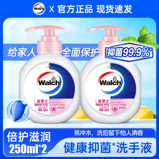 Velox Family Children's Disinfection and Sterilization Foam Rich Cleansing, Protecting, Healthy, Antibacterial, Protecting and Moisturizing 250ml*2