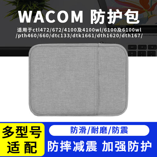 Heguan original digital panel protective cover CTL672/472/671 hand-painted board felt protection bag 6100 shadow storage 472/4100/4110WL shockproof bag black 0x0cm