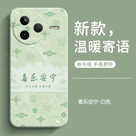 静微小米Civi5Pro手机壳25067PYE3C液态硅胶Civi5 pro新款保护套xiaomi镜头全包软壳防摔外壳简约男女 【诸事皆顺】 小米Civi5Pro