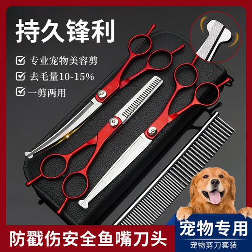 Tanizaki pet grooming scissors, universal professional 7-inch shearing tool for cats and dogs, safe and anti-poke design, complete set of deep grooming