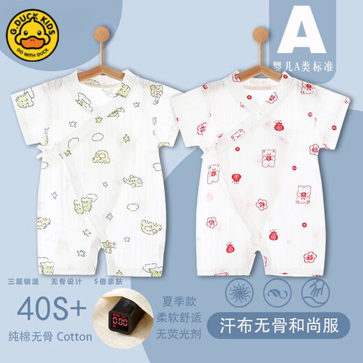 G.DUCK baby jumpsuit summer thin short-sleeved 0-3 year old boy and girl baby harp clothes pure cotton A type of boneless monk suit 6636+6641 (cool two-piece package)* 66cm (S) Recommended weight 12-15 Jin [Jin equals 0.5 kg]