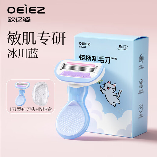 Ouyizi Shaving Knife Women's Special Manual Armpit Hair Full Body Leg Hair Removal Knife Underarm Hand Hair Shaving Device Private Parts