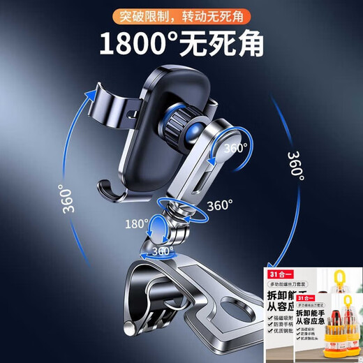 手机车载支架2025新款中控仪表台后视镜多功能汽车导航车用支撑架升级款升级款升级款升级款 超值套餐B【气质银+车载香水】稳固增强12804