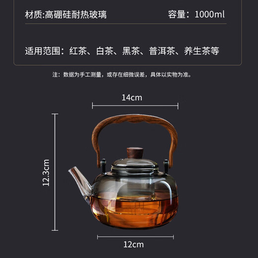 Full glass teapot, thickened kettle, glass teapot, large capacity lifting beam teapot, health pot, teapot, wooden shadow teapot