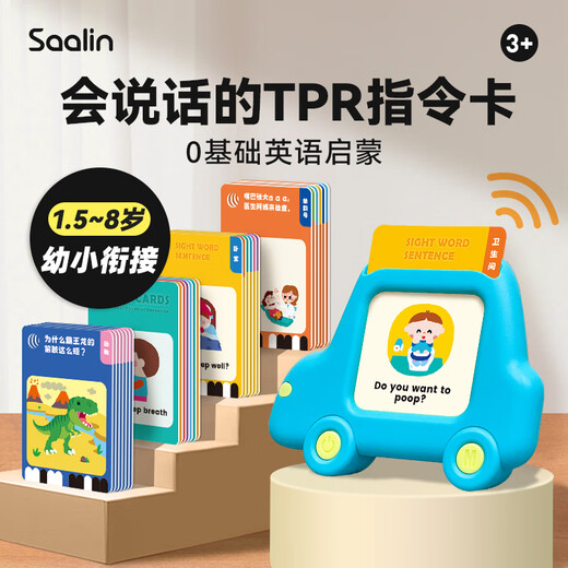 儿童英文英语启蒙闪卡学习子TPR指令卡高频句早教机 ----以下为