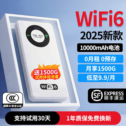 Doufu 2025 new portable wifi6 power bank + Internet access, ultra-high-speed wireless mobile network card, home router WiFi6 flagship version, FPC antenna + 16 channels, free 1500G/power bank + Internet access/support free replacement when placing an order