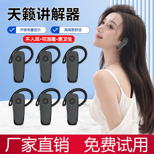 Bcity wireless interpreter museum tourist attraction one-to-many Bluetooth headset visit reception meeting simultaneous interpretation headset bcity721r/511r/M9R tour guide interpreter Teana headset M9R high-end model 2 lectures 10 listening set