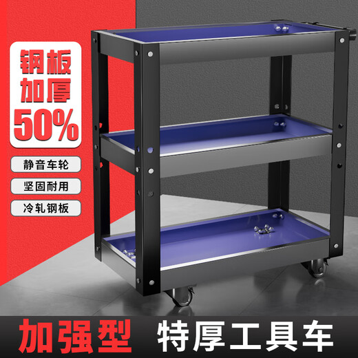 Yinxi new extra thick tool cart trolley auto repair shop mobile tool cart multi-functional tool rack storage rack auto repair large three-layer tool cart + parts box + hanging board