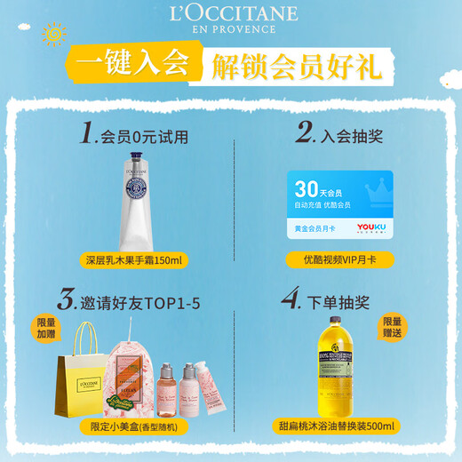 欧舒丹纯净洗发露500ml 大容量温和