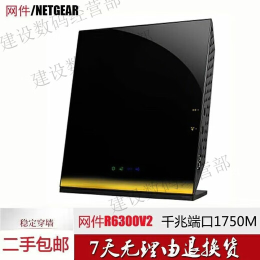 网件（NETGEAR）二手美国R7000 R6300V2全千兆原版穿墙王wifi智能无线路由器 R6220全千兆 +电源网线