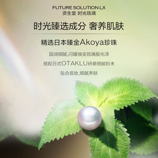 资生堂时光琉璃晚霜15ml 晒后修复祛斑面霜护肤品女生日礼物双11