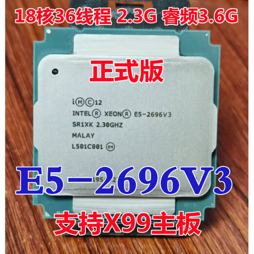 X99 E5-2629V3 2696 2686 2666 2673 2680 2690 2682 2683 V4 CPU E5-2666V3 10核20线程 2.9G