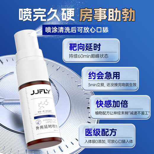 Jjfly Dely Dely Spray Herren-Spray, um die Nierenverzögerung Zeit zu nähren, die Männer Frühgeborene Ejakulation empfindliche Ejakulation schnell und lang anhaltende Ejakulation ohne Ejakulation 10ml