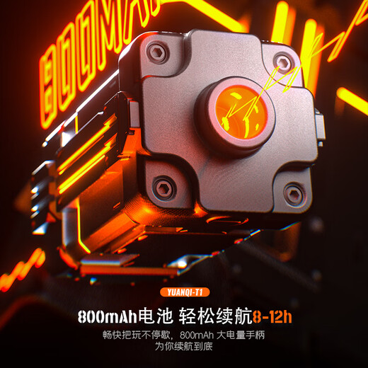 Yuyou Yuanqi-T1 Wireless Stretch Handle Hall Rocker Bluetooth Six-Axis Somatosensory Android Apple Phone Tablet ns2proPC Shooting Computer Switch2