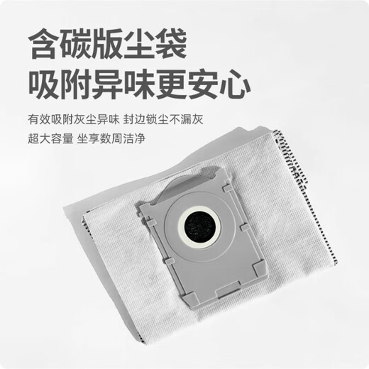 Suitable for Ecovacs T80 sweeping robot accessories, roller mop, rag, dust bag, cleaning liquid, Dibao consumables set, original quality, durable, Ecovacs T80 activated carbon dust bag/10 pieces