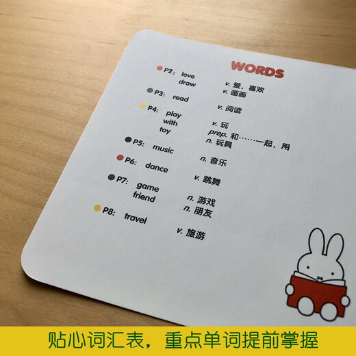 Miffy Easy English bilingual reading series (set of 24 volumes in total)