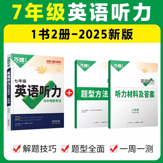 
2025 version of the special training for junior high school English listening in grades 897 English listening combinations cloze reading comprehension vocabulary vocabulary 1, 23, 1, 2, 2, 2, 2, 2, 2, 2, 2, 2, 2, 2, 2, 2, 2, 2, 2, 2, 2, 2, 2, 2, 2, 2, 2, 2, 2, 2, 2, 2, 2, 2, 2025 English listening training for grade 8, 2027 English listening [National General] Grade 7/Junior High School First Grade