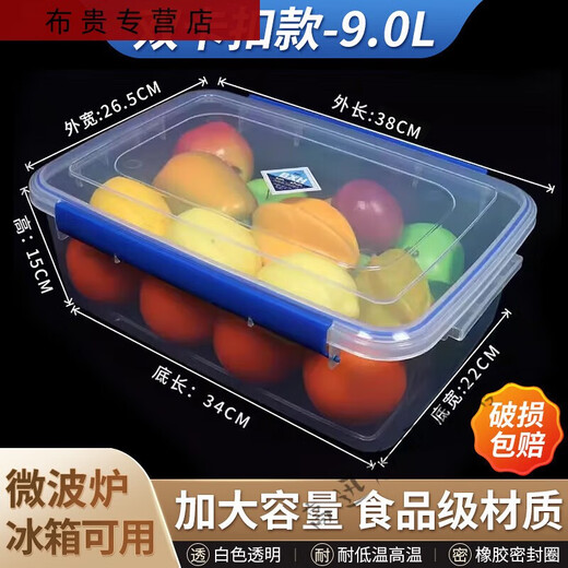 Sanqihu Transparent Fresh-Hearing Box Прямоугольная пластиковая коробка Большой шестнадцатилетняя коробка с крышкой отеля кухня замороженная ящик для хранения продуктов.