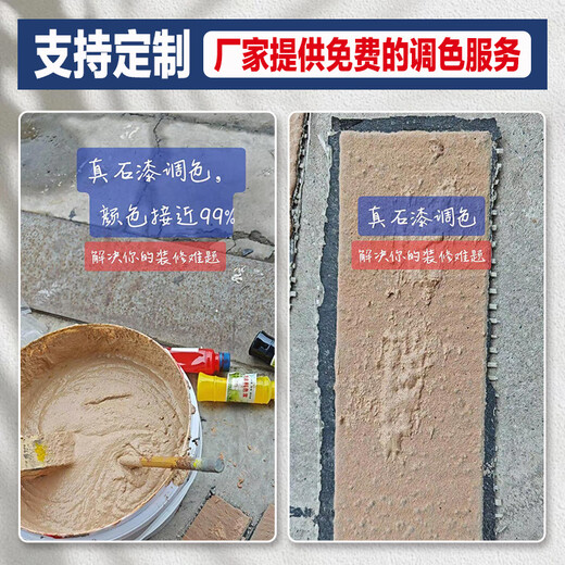 OIMG真石漆外墙漆仿大理石漆石头岩片漆天然彩砂别墅外墙防水防晒涂料 4斤真石漆-型号9904 2L