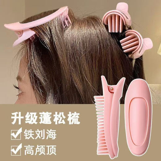 High head hair root fluffy clip hair fluffy artifact female air bangs clip top styling curler hair clip fluffy clip round type one pack