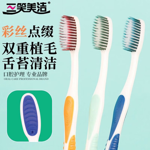 Sanxiao Meijie soft bristle toothbrush soft bristle high-density brush adult toothbrush soft bristle care gums [independent packaging] soft bristle 10 pieces