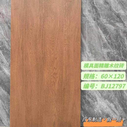 Yonghuan wood grain tiles tiles parquet 600x1200 imitation anti-slip floor tiles imitation wood floor tiles 12781