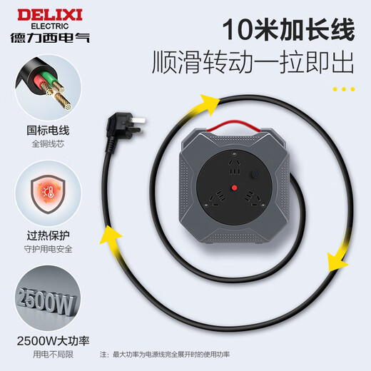Delixi overheat protection cable reel/engineering wiring reel/mobile outdoor household drag reel for engineering use
