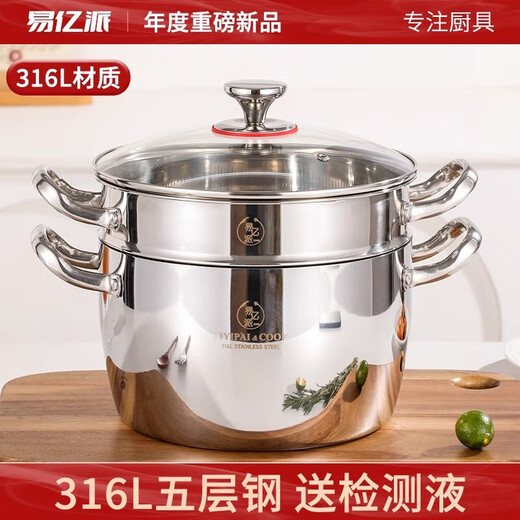 YIYIPAI thickened food-grade 316L stainless steel steamer large-capacity soup pot household steaming and stew induction cooker stew pot big belly pot 316 five-layer steel with lid and uncoated 22cm