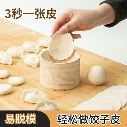 YWZR New Wooden Round Dumpling Maker Home Rolling Dumpling Skin Artifact Wrapping Water Skin Non-stick Dumpling Wrap Kitchen Tool Dumpling Wrap Pressing Artifact 2 Pack Ball + Base