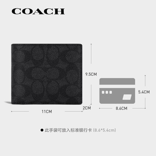 COACH蔻驰男士短款钱包钱夹CW380 CQBK七夕礼物送男友