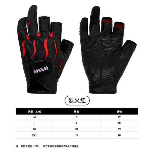 RVVR Outdoor Fishing Gloves Men's Wear-Resistant Non-Slip Breathable Three-Finger Lure Gloves Fiery Red M
