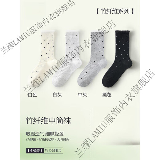 LAMIU bamboo fiber socks for women's summer thin mid-tube socks 2025 new sweet Gray versatile gray polka dot socks white + white gray + medium gray + dark gray One size [Breathable bamboo fiber/35-41]
