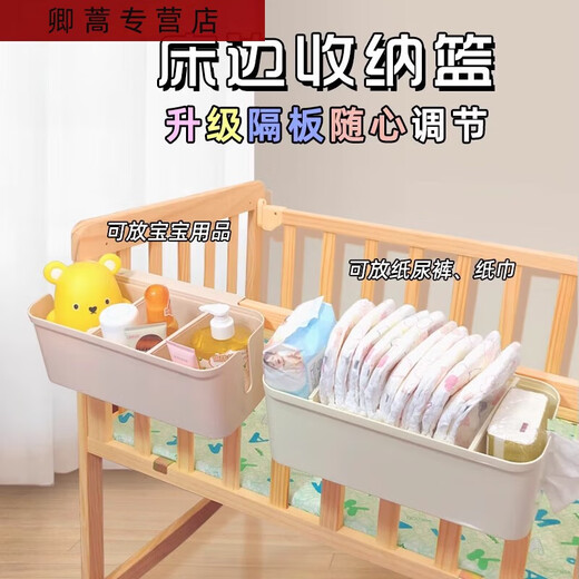 
Sanqi Tiger crib hanging basket bed hanging bed hanging children's baby head fence diapers storage box diaper bag hanging bag basket pearl powder