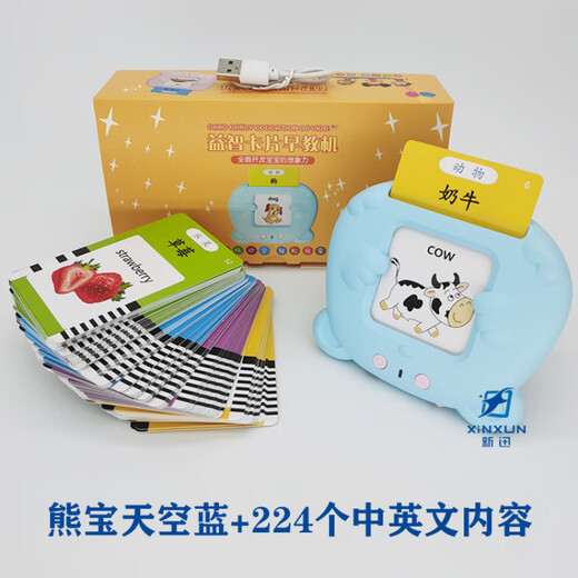 德国儿童插卡片早教机学习中英双语识字启蒙益智玩具唐诗三百首 蓝色熊宝+224个中英文内容