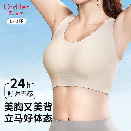 欧迪芬运动内衣女大胸显小背心文胸一体式无痕美背薄款跑步防震防下垂